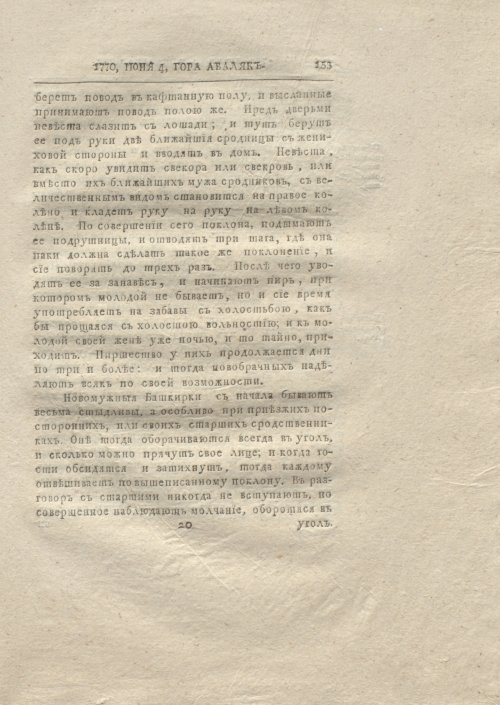 Страница 161