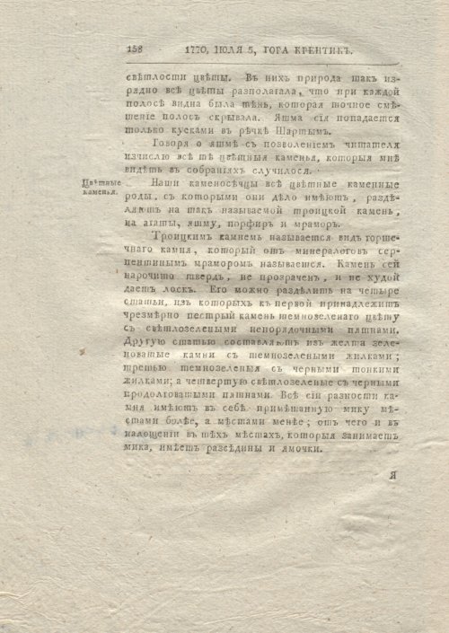 Страница 166