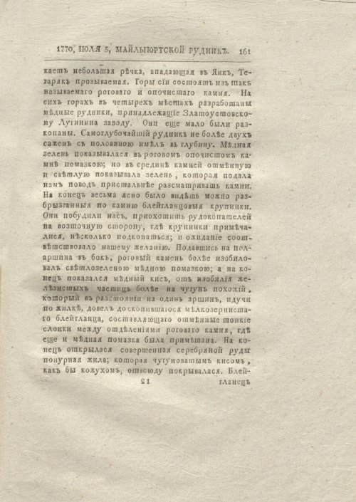 Страница 169
