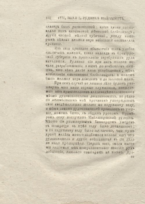 Страница 170