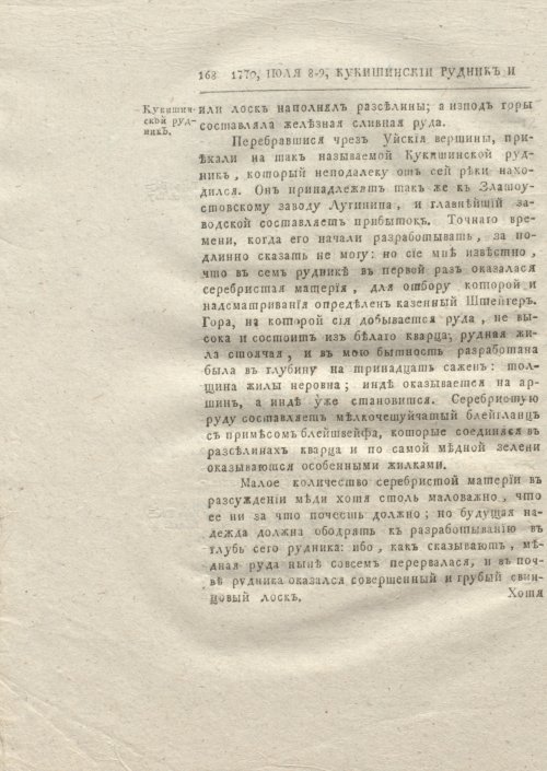 Страница 176