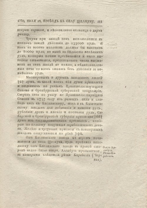 Страница 189