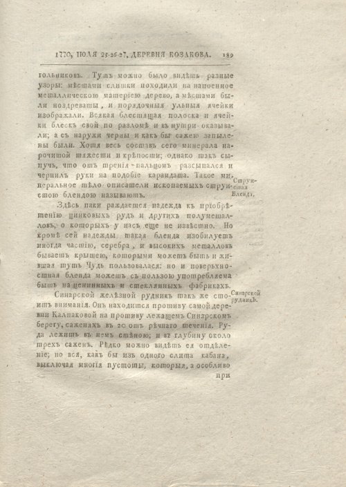 Страница 197
