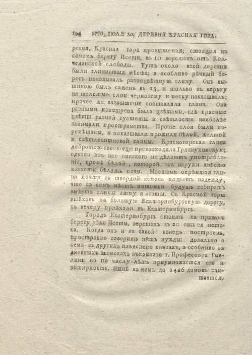 Страница 202