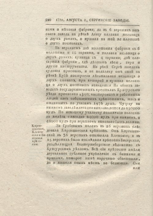 Страница 228