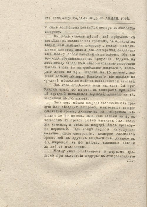 Страница 236
