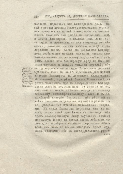 Страница 252