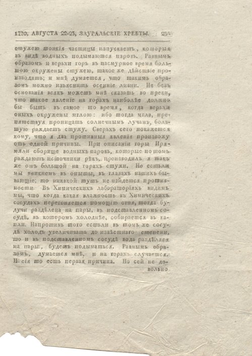 Страница 263
