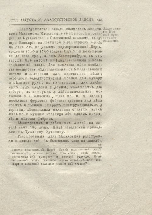 Страница 271