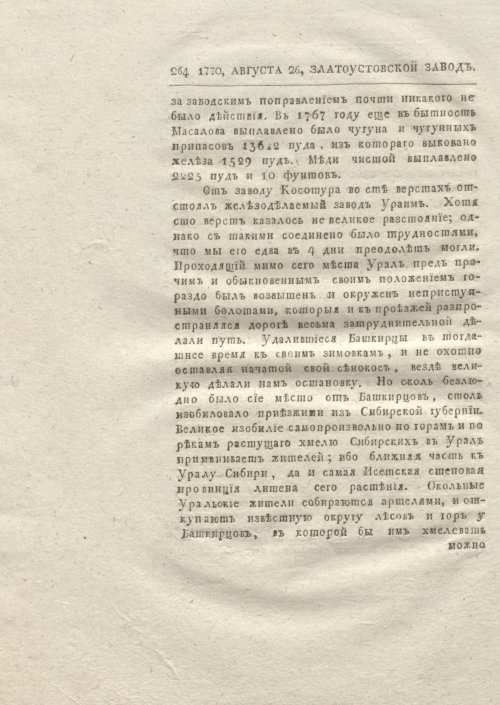 Страница 272