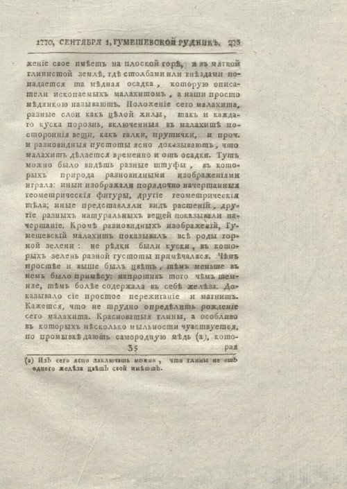 Страница 281