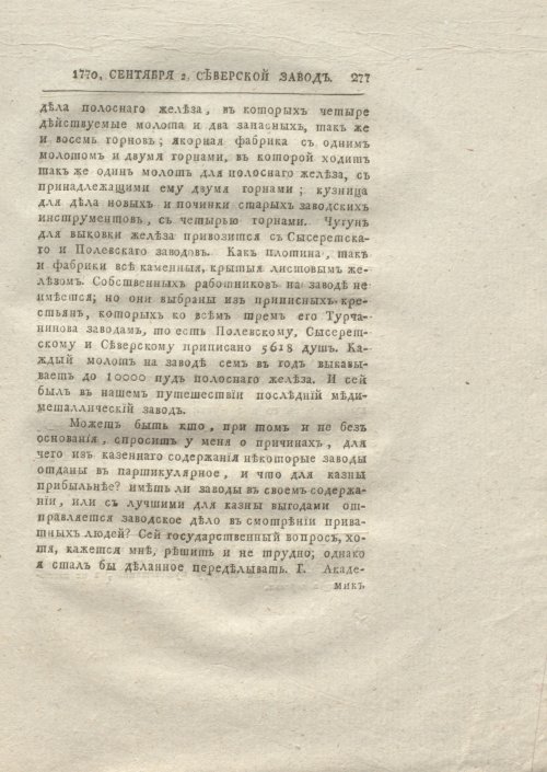 Страница 285