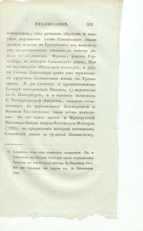 Страница 33