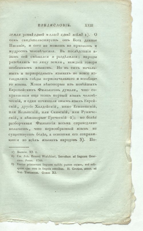 Страница 43