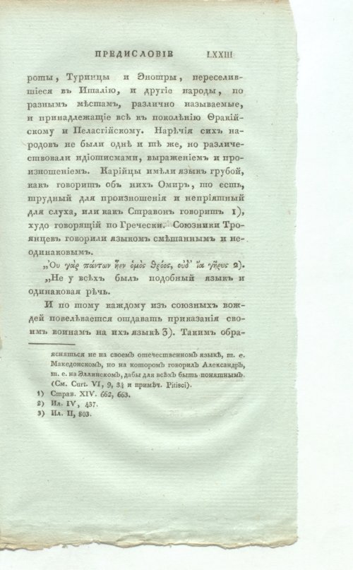 Страница 93