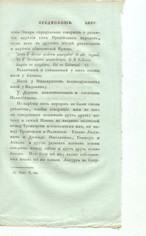 Страница 95