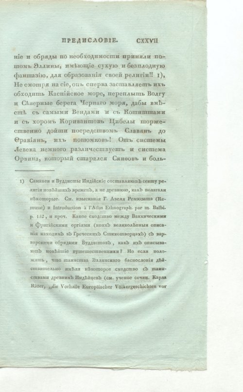 Страница 147