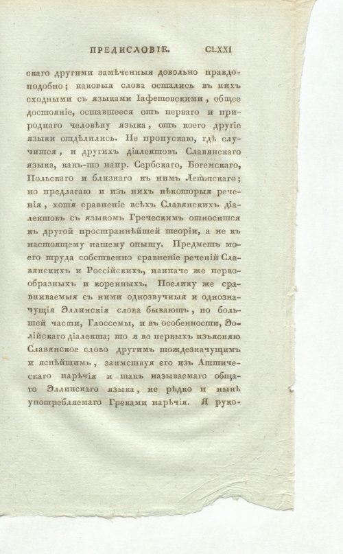Страница 191