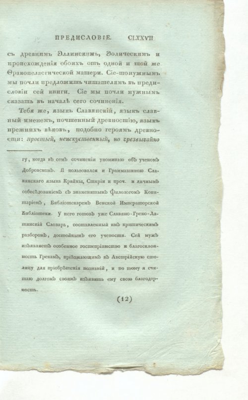 Страница 197