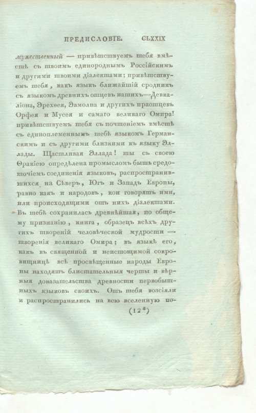 Страница 199