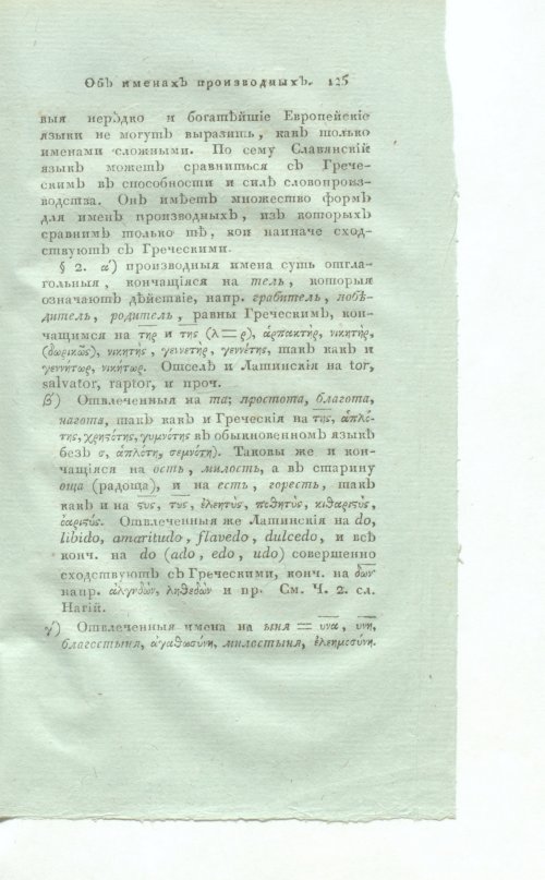 Страница 331