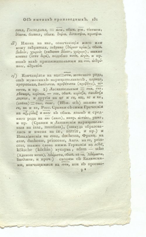 Страница 337