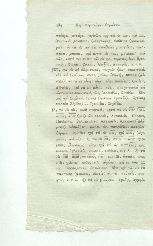 Страница 340