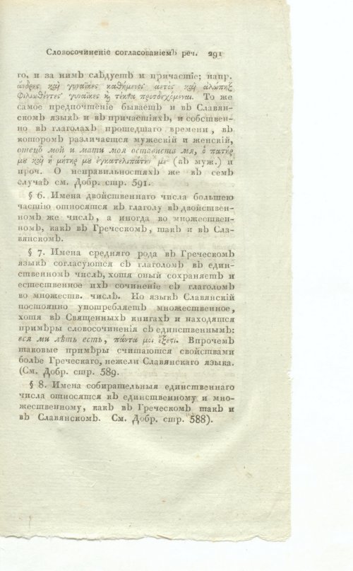 Страница 511