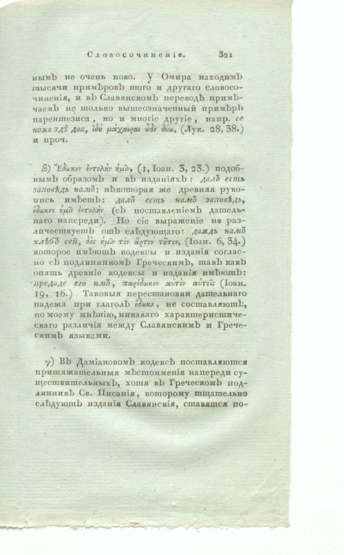 Страница 541