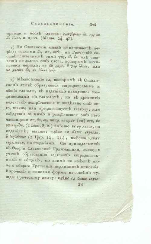 Страница 545