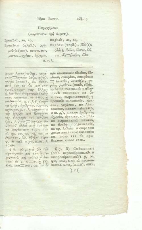 Страница 577