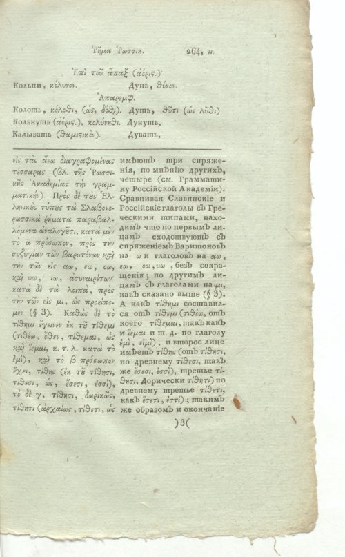 Страница 593