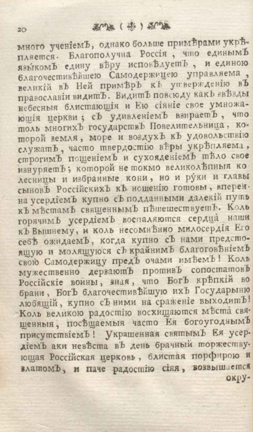 Страница 24