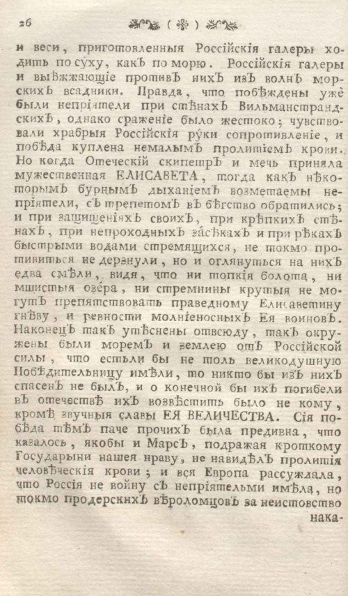 Страница 30