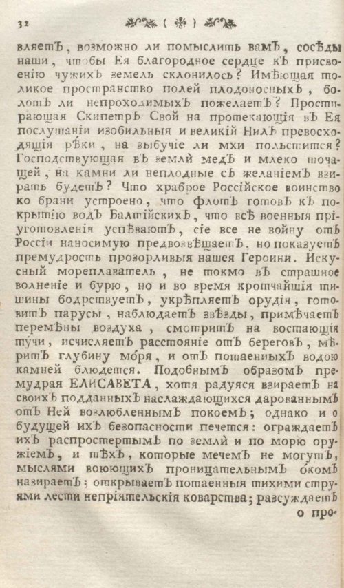 Страница 36
