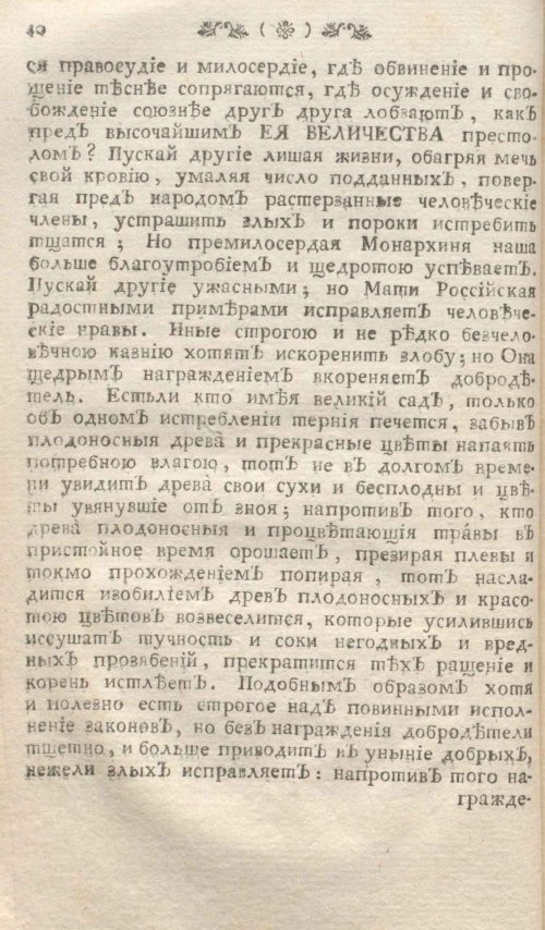 Страница 44
