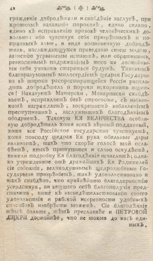 Страница 46