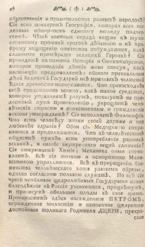 Страница 50
