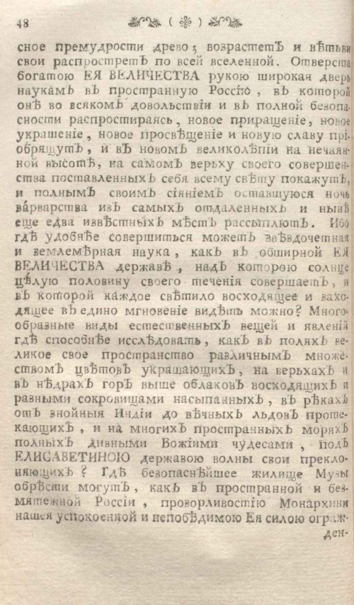 Страница 52