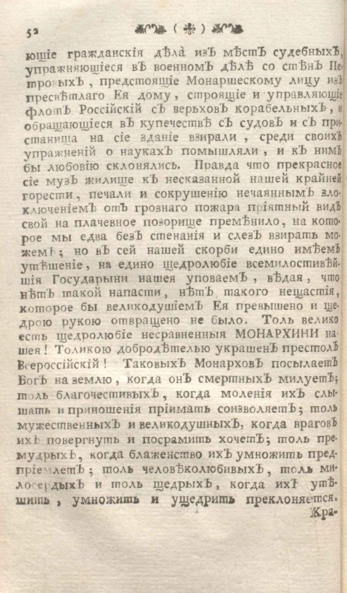Страница 56