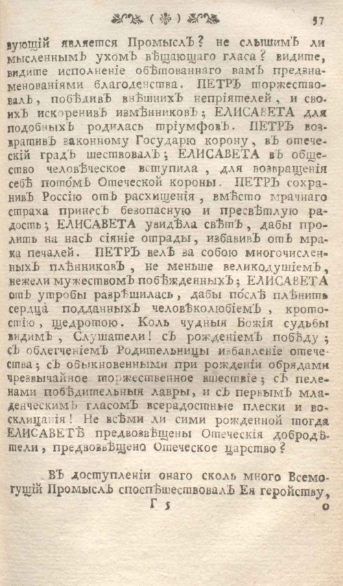 Страница 61