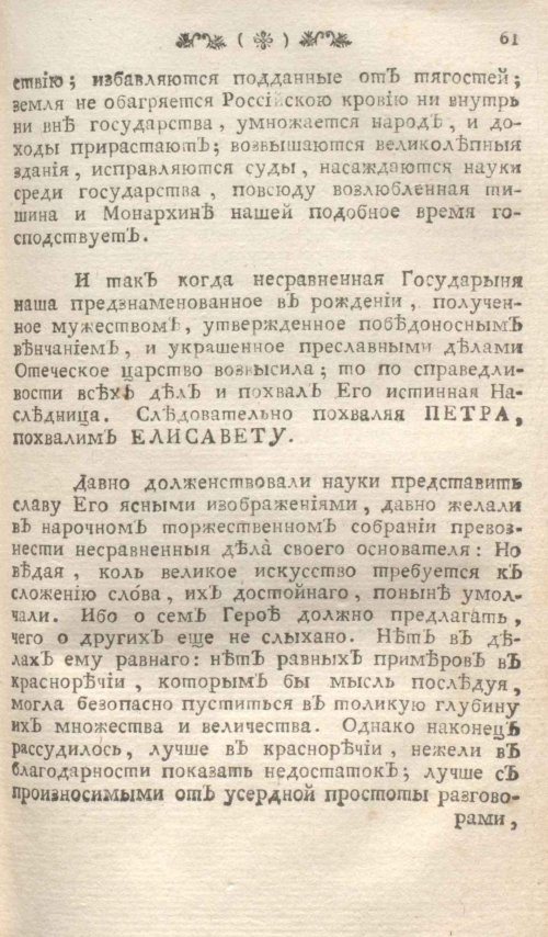 Страница 65