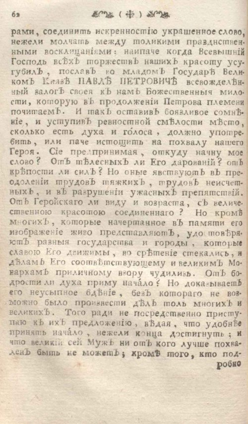 Страница 66