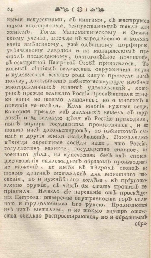 Страница 68