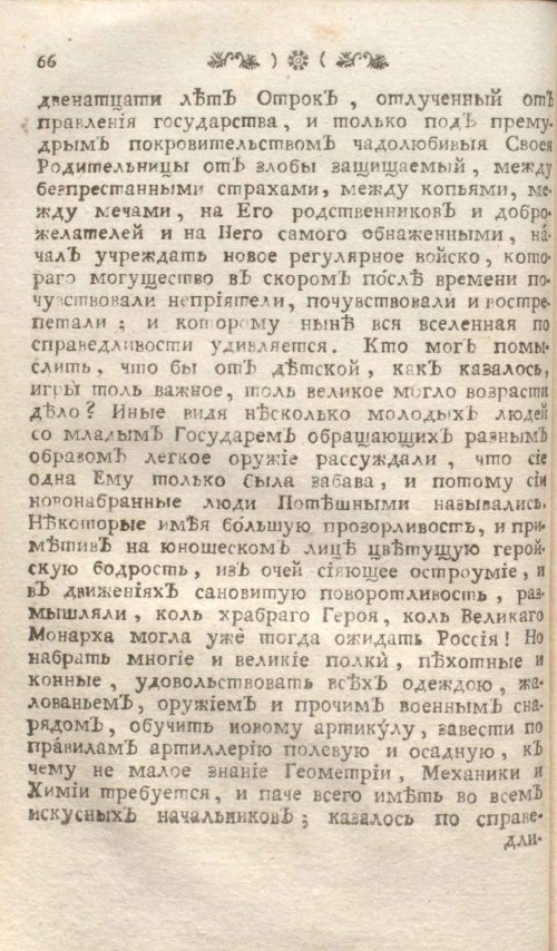 Страница 70