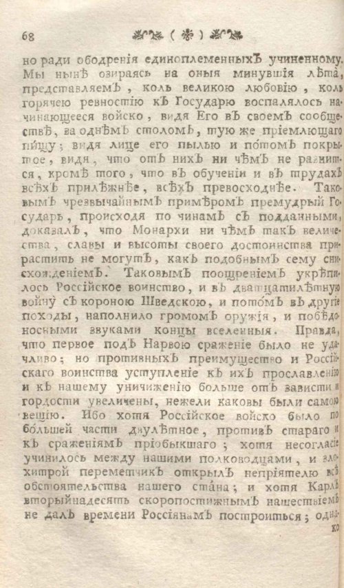 Страница 72