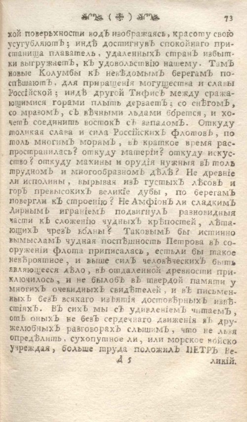 Страница 77