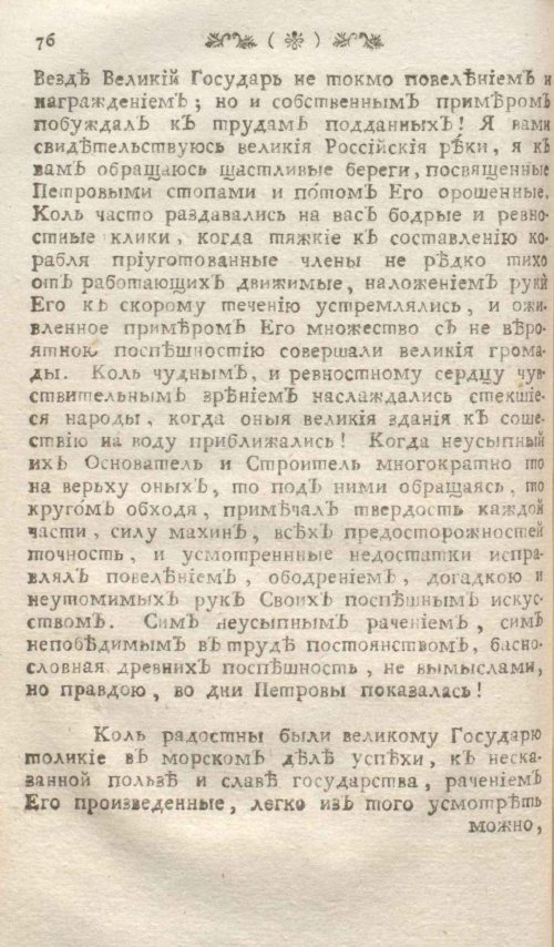 Страница 80