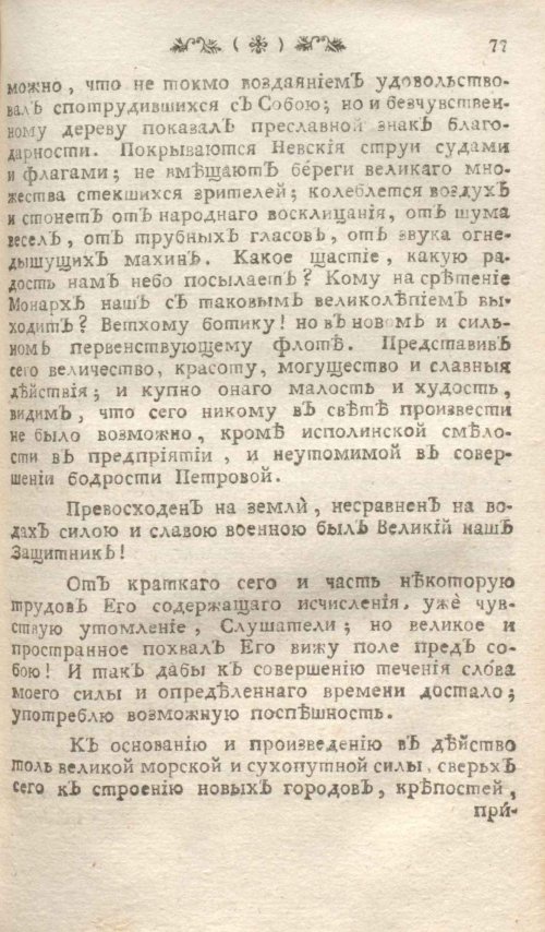 Страница 81