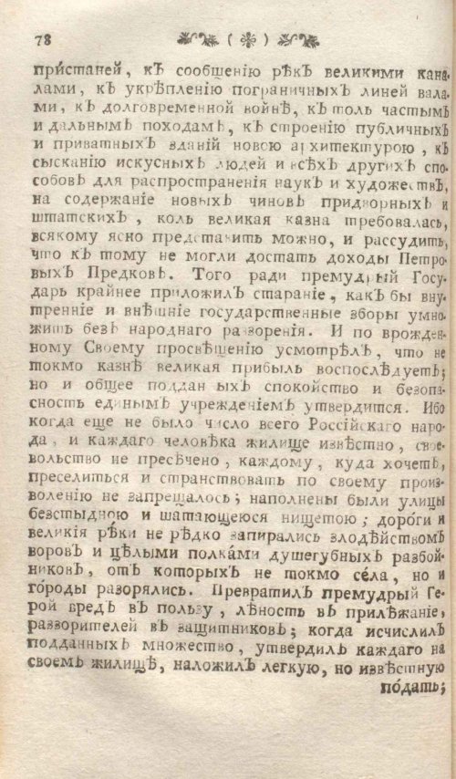 Страница 82